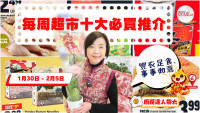 超市十大推介|白萝卜$0.98、新鲜三文鱼件/冰鲜龙虾尾$3.99、拉面$8.98、鸡上髀或鸡槌$2.49、苹果汁$3.49 黎太精选今期十大必买货品(1月30日起)
