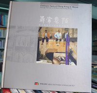 【阿濃專欄】曾經(上)