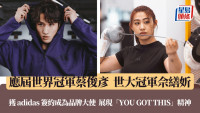 剑击|两位香港剑坛皇牌  凭“你可以的”精神从低谷成功反弹