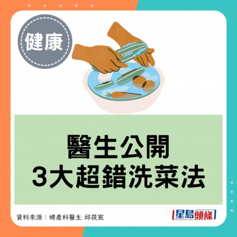 醫生拆解3大洗菜迷思 鹽水洗菜反增農藥殘留?必學正確洗法