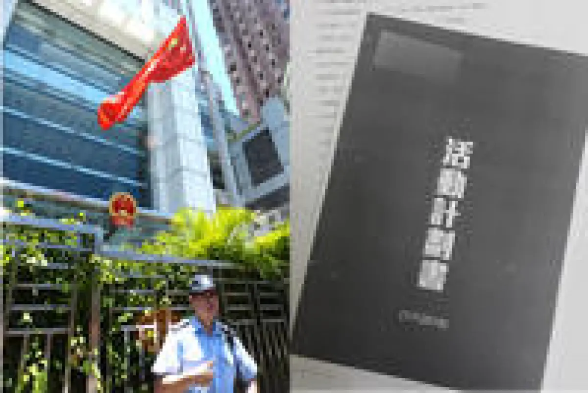 網傳七一衝擊中聯辦計劃書警稱不容忍違法行為 網傳七一衝擊中聯辦計劃書警稱不容忍違法行為
