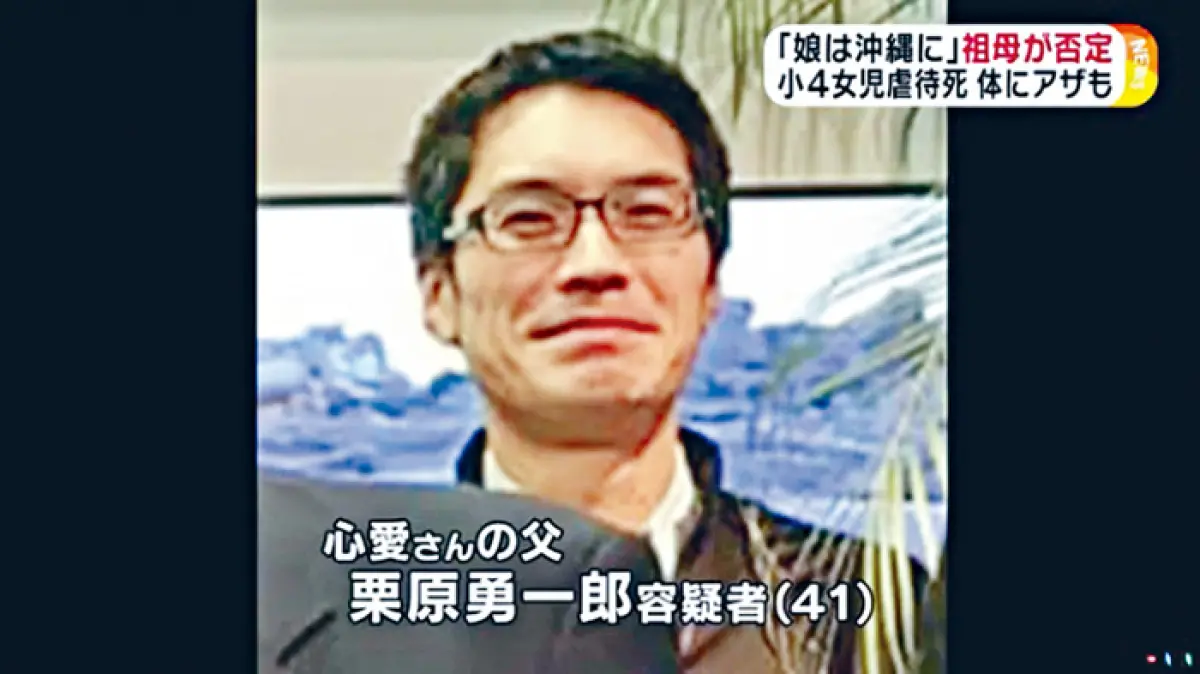 栗原 勇一郎