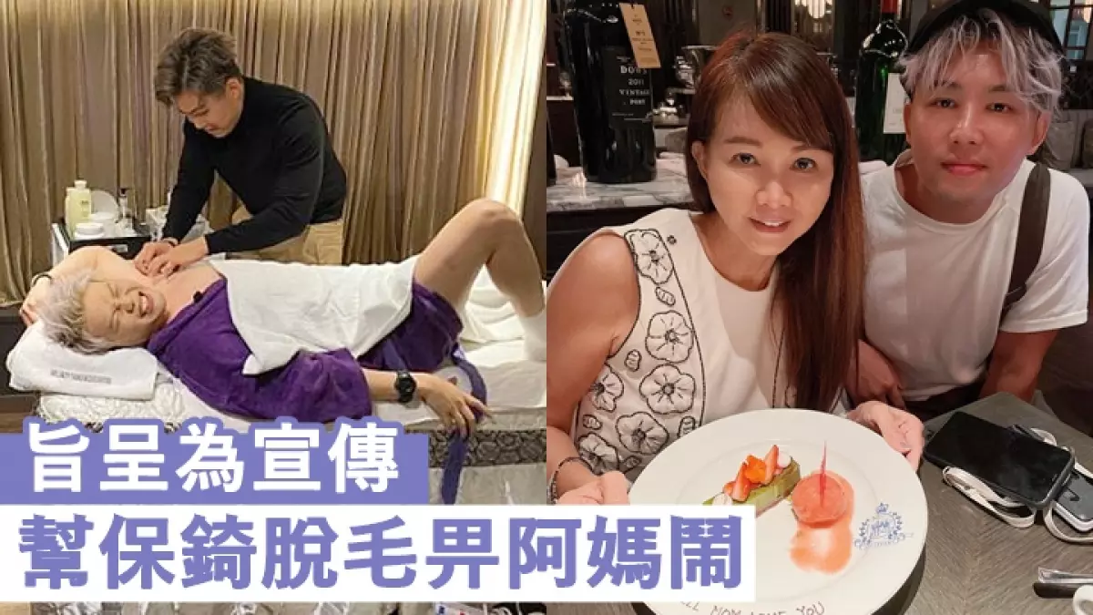 旨呈美容王国月蚀几百万感沮丧为保锜脱阴毛遭娘亲闹爆 旨呈美容王国月蚀几百万感沮丧为保锜脱阴毛遭娘亲闹爆