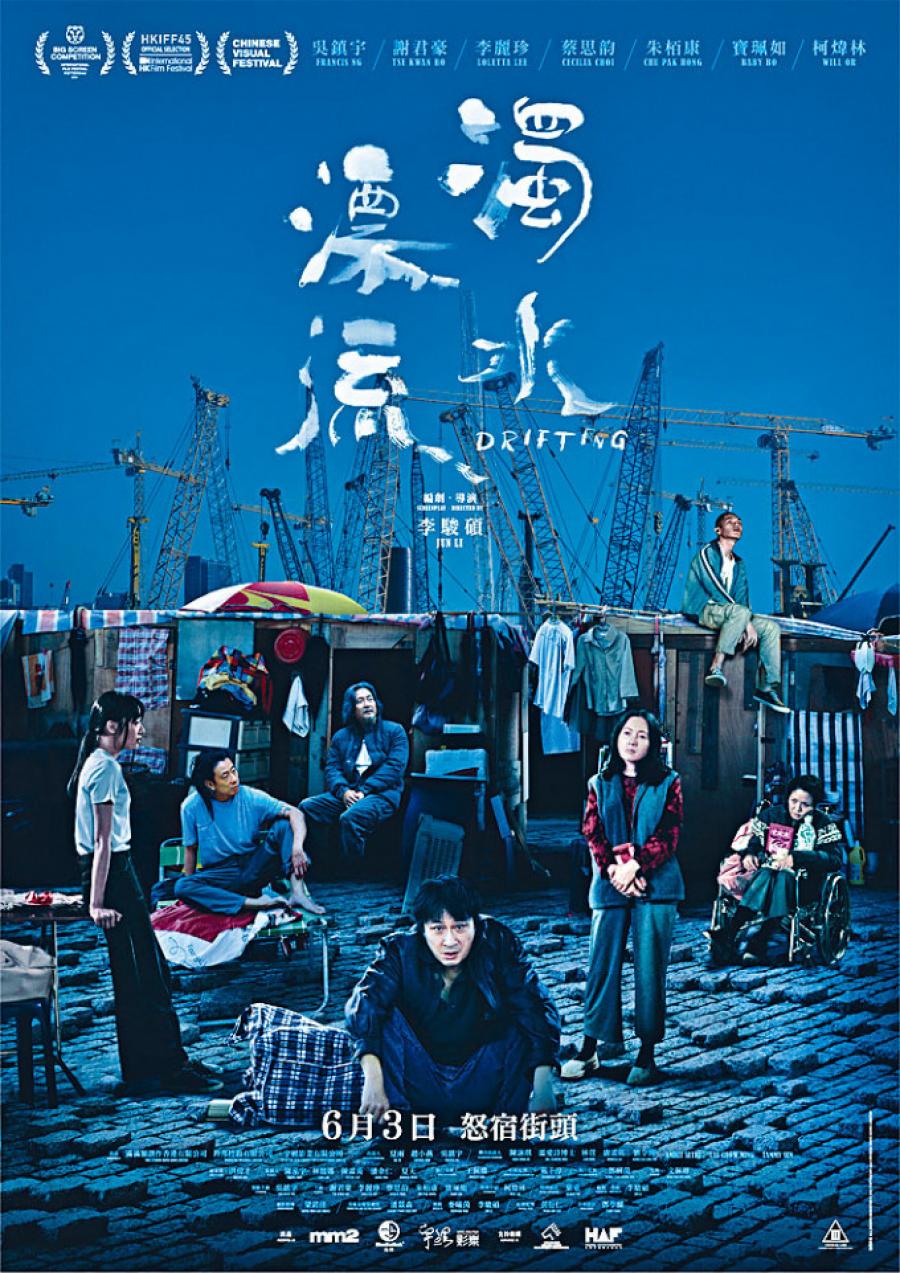 吳鎮宇新片入選英國影展 : 吳鎮宇和李麗珍合演的新片《濁水漂流》再度入圍國際影展。